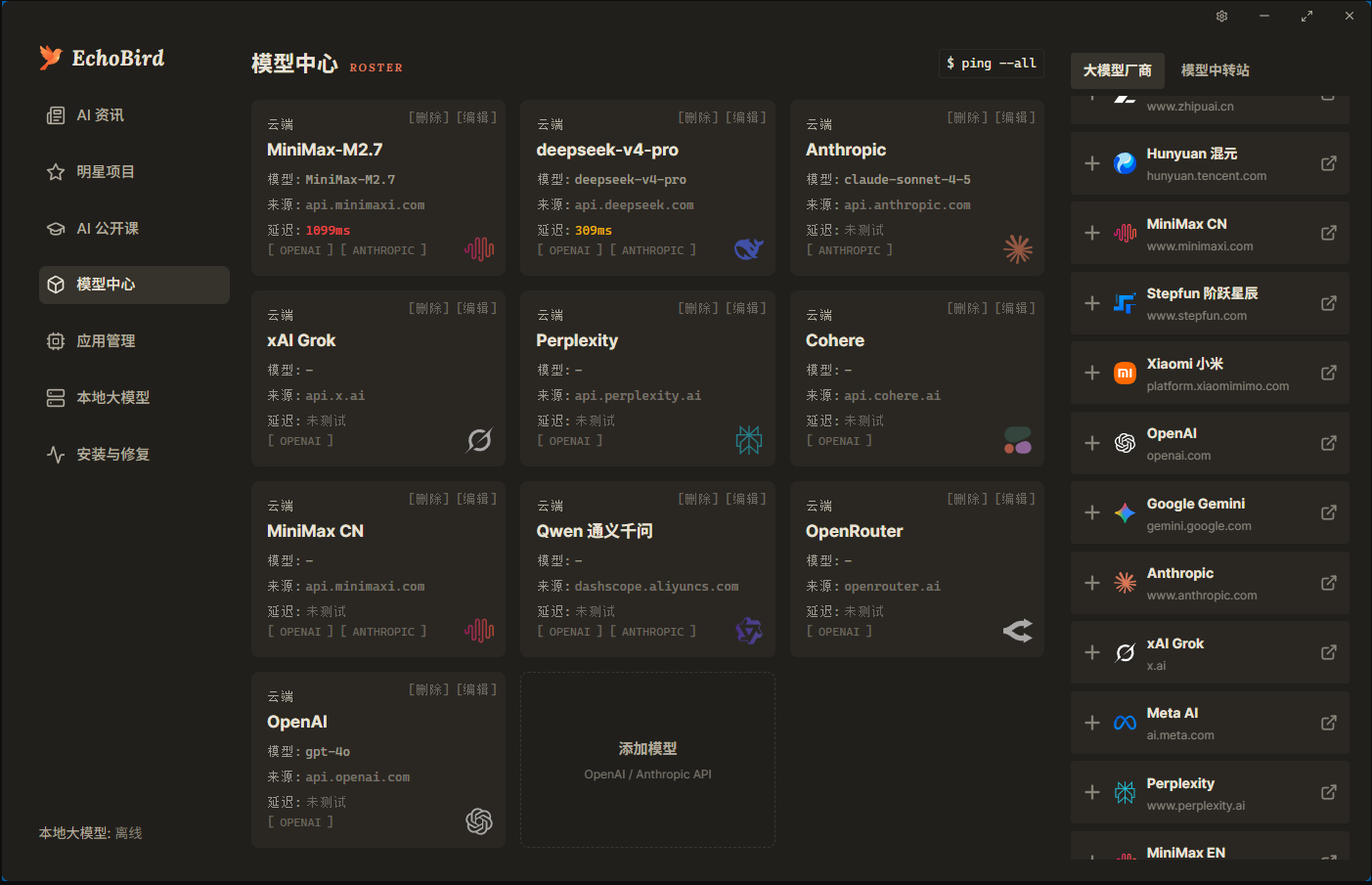 模型中心