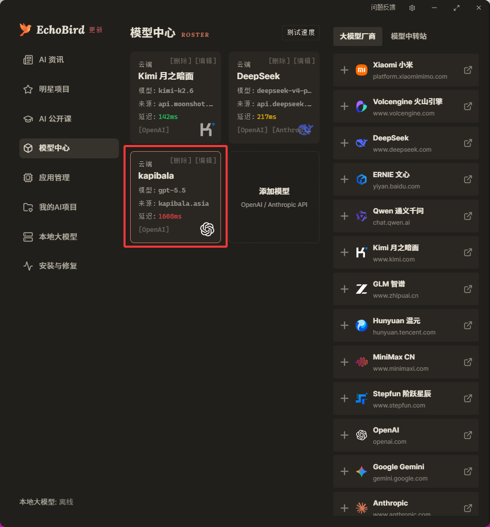 配置完成