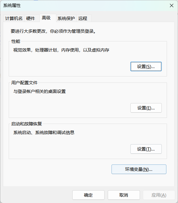 环境变量设置一