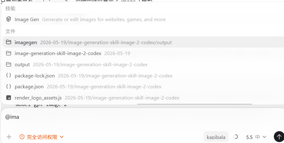 Image Gen skill