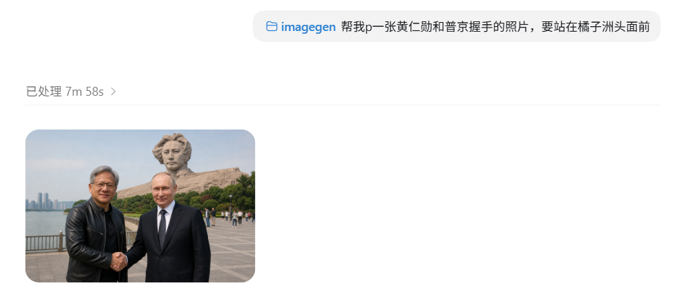 Image 2 生成实例
