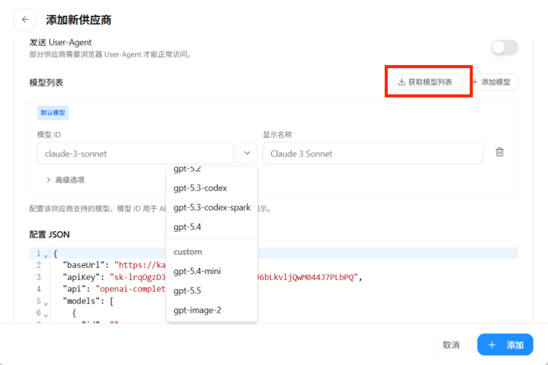 OpenClaw 模型列表
